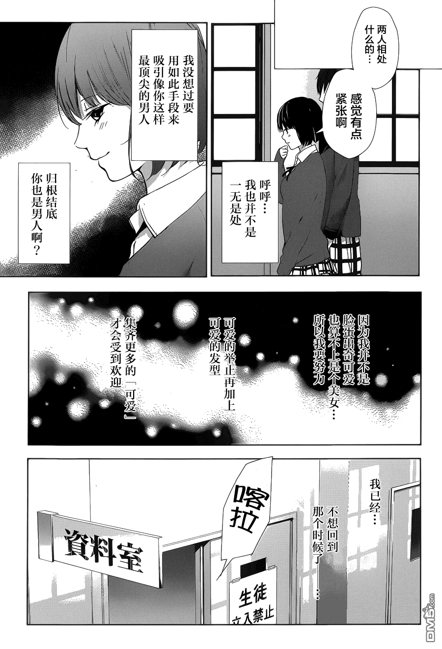 《Wonder Rabbitgirl》漫画最新章节 第5话 免费下拉式在线观看章节第【15】张图片