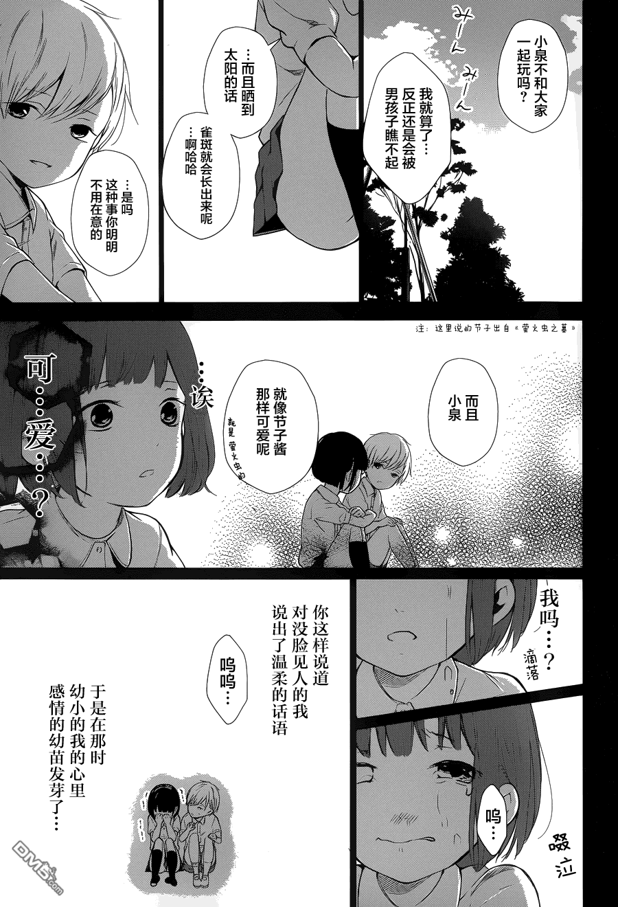 《Wonder Rabbitgirl》漫画最新章节 第5话 免费下拉式在线观看章节第【19】张图片