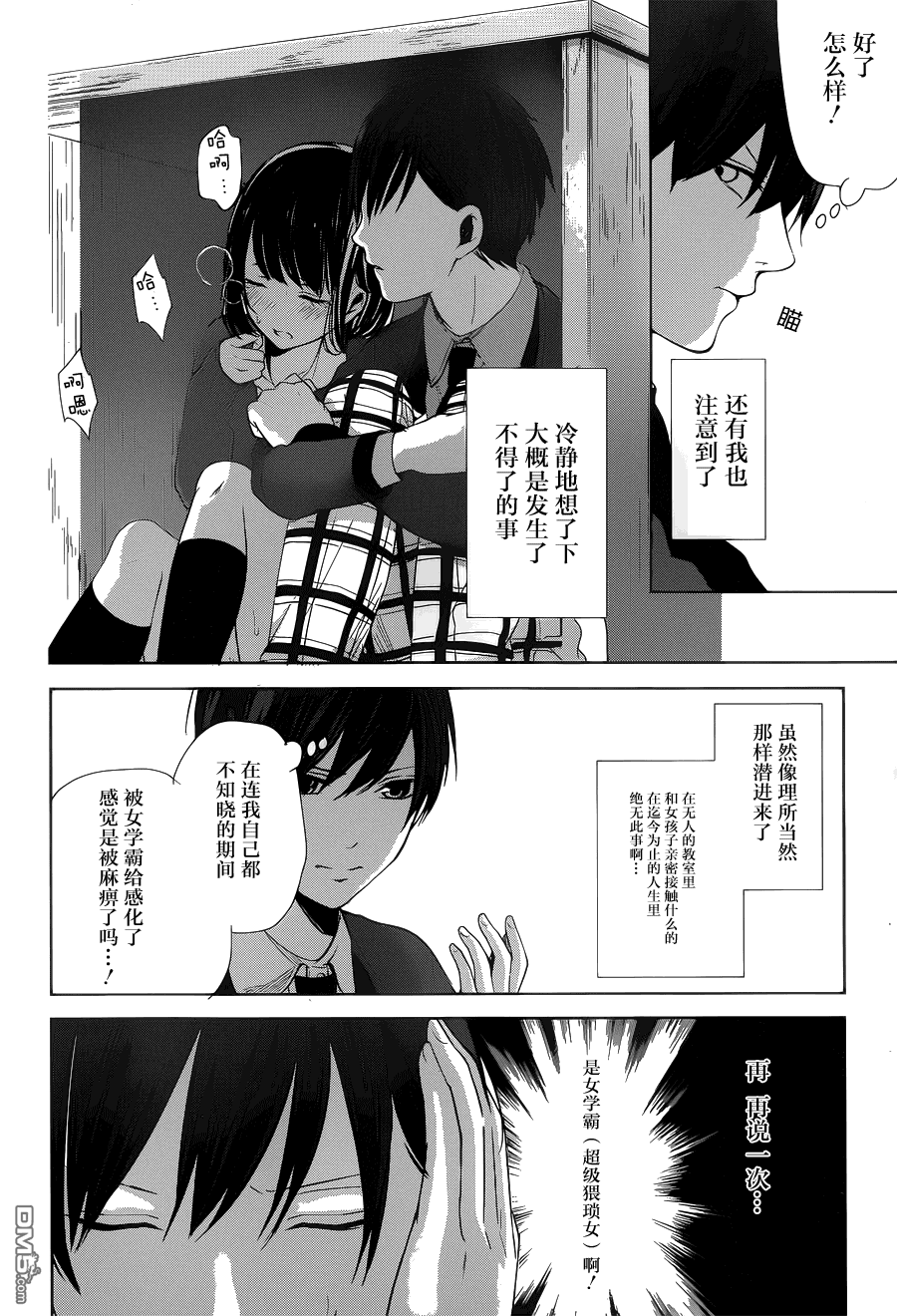 《Wonder Rabbitgirl》漫画最新章节 第5话 免费下拉式在线观看章节第【22】张图片