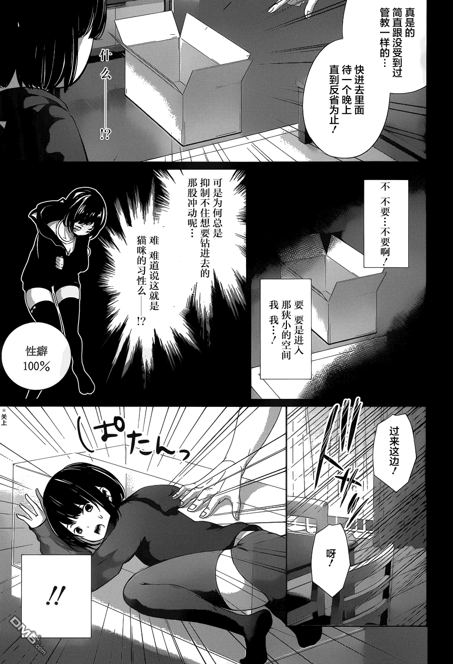 《Wonder Rabbitgirl》漫画最新章节 第5话 免费下拉式在线观看章节第【29】张图片