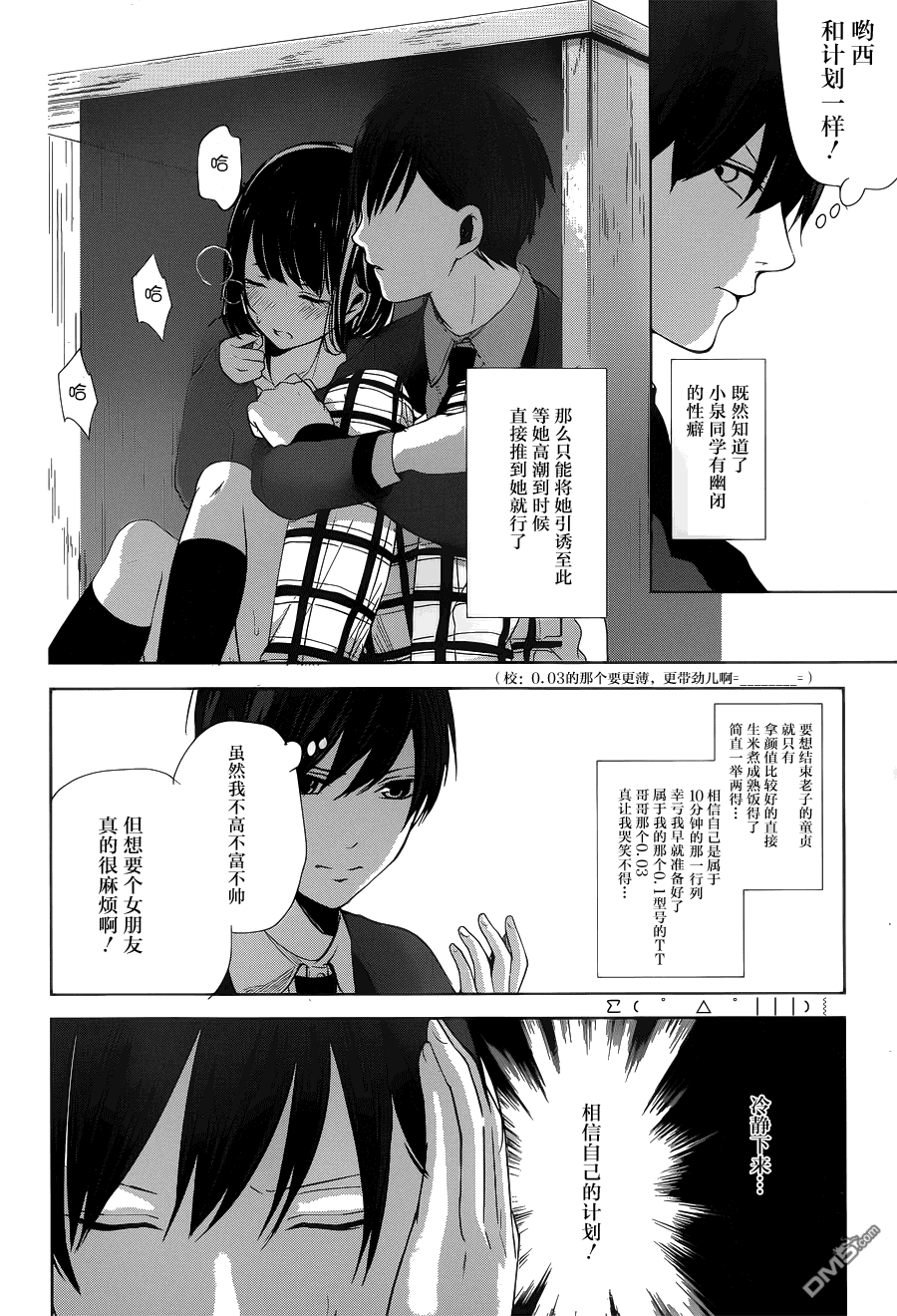 《Wonder Rabbitgirl》漫画最新章节 第5话 免费下拉式在线观看章节第【42】张图片