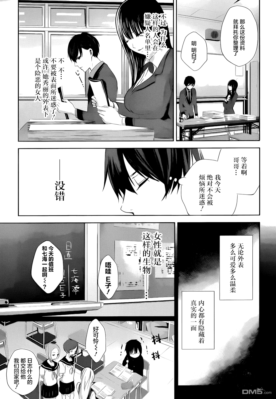 《Wonder Rabbitgirl》漫画最新章节 第2话 免费下拉式在线观看章节第【10】张图片