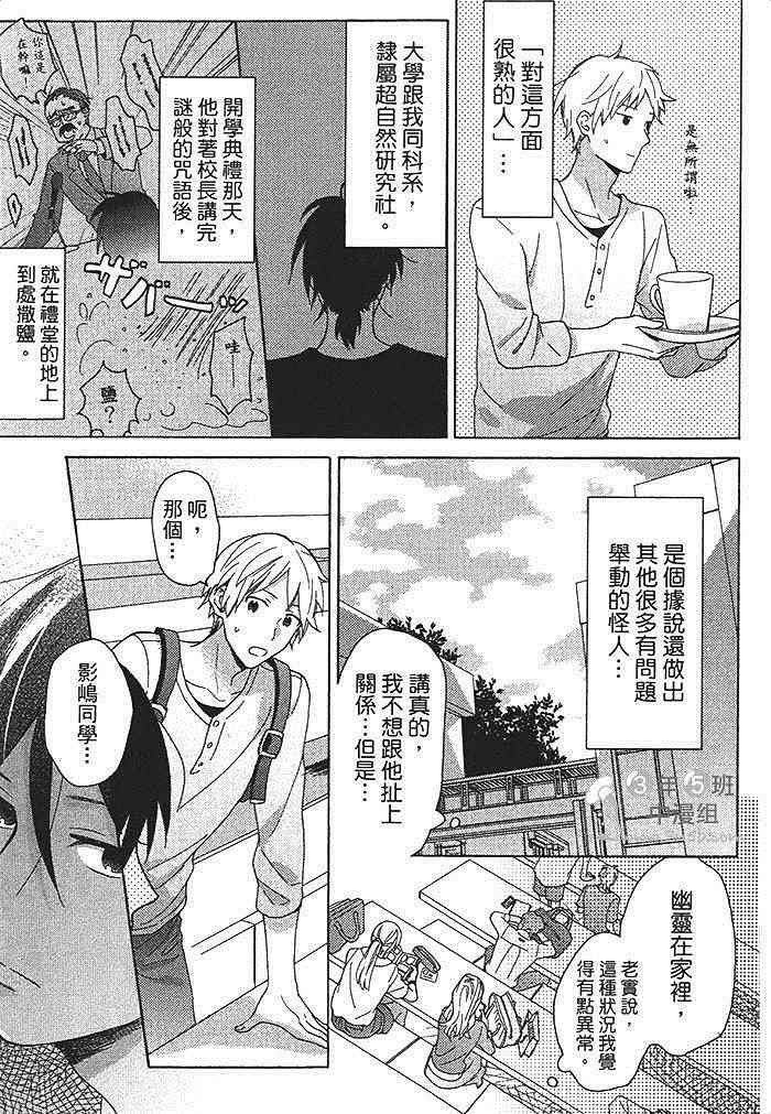 《等到冰雪融化的那天》漫画最新章节 第1卷 免费下拉式在线观看章节第【108】张图片