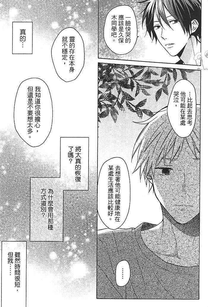 《等到冰雪融化的那天》漫画最新章节 第1卷 免费下拉式在线观看章节第【144】张图片