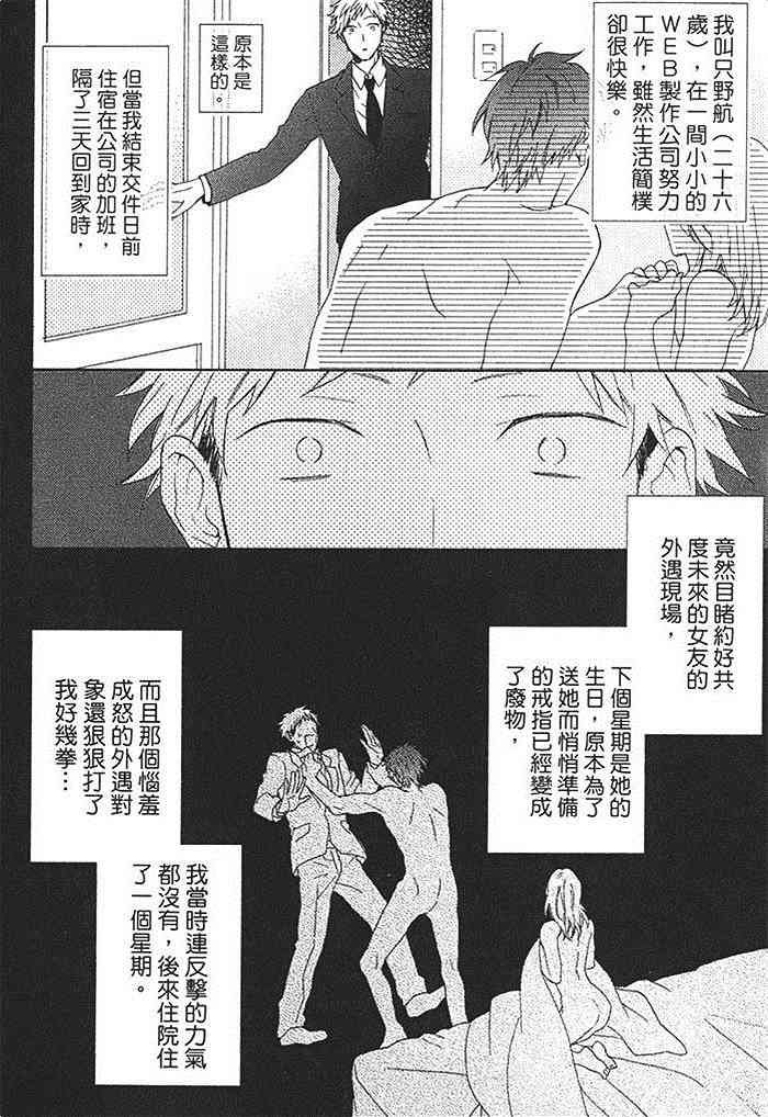 《等到冰雪融化的那天》漫画最新章节 第1卷 免费下拉式在线观看章节第【59】张图片