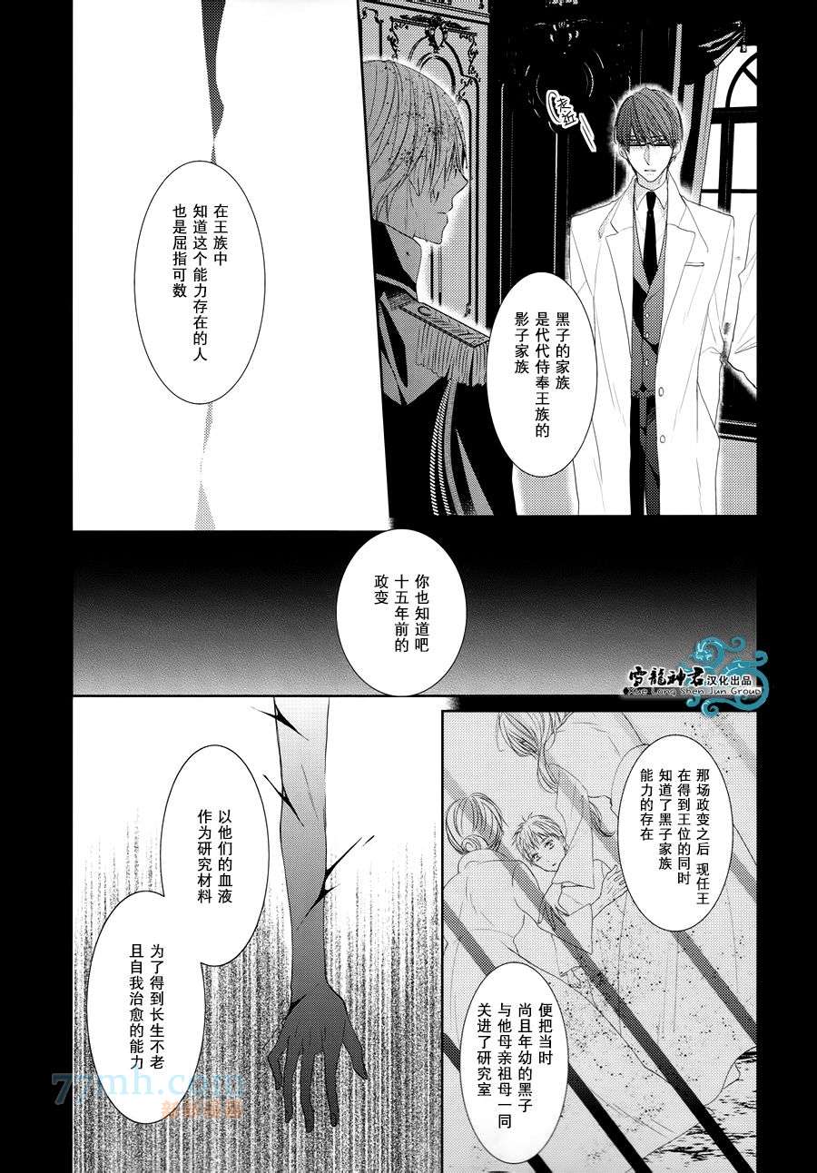 《Norn》漫画最新章节 第3话 免费下拉式在线观看章节第【9】张图片