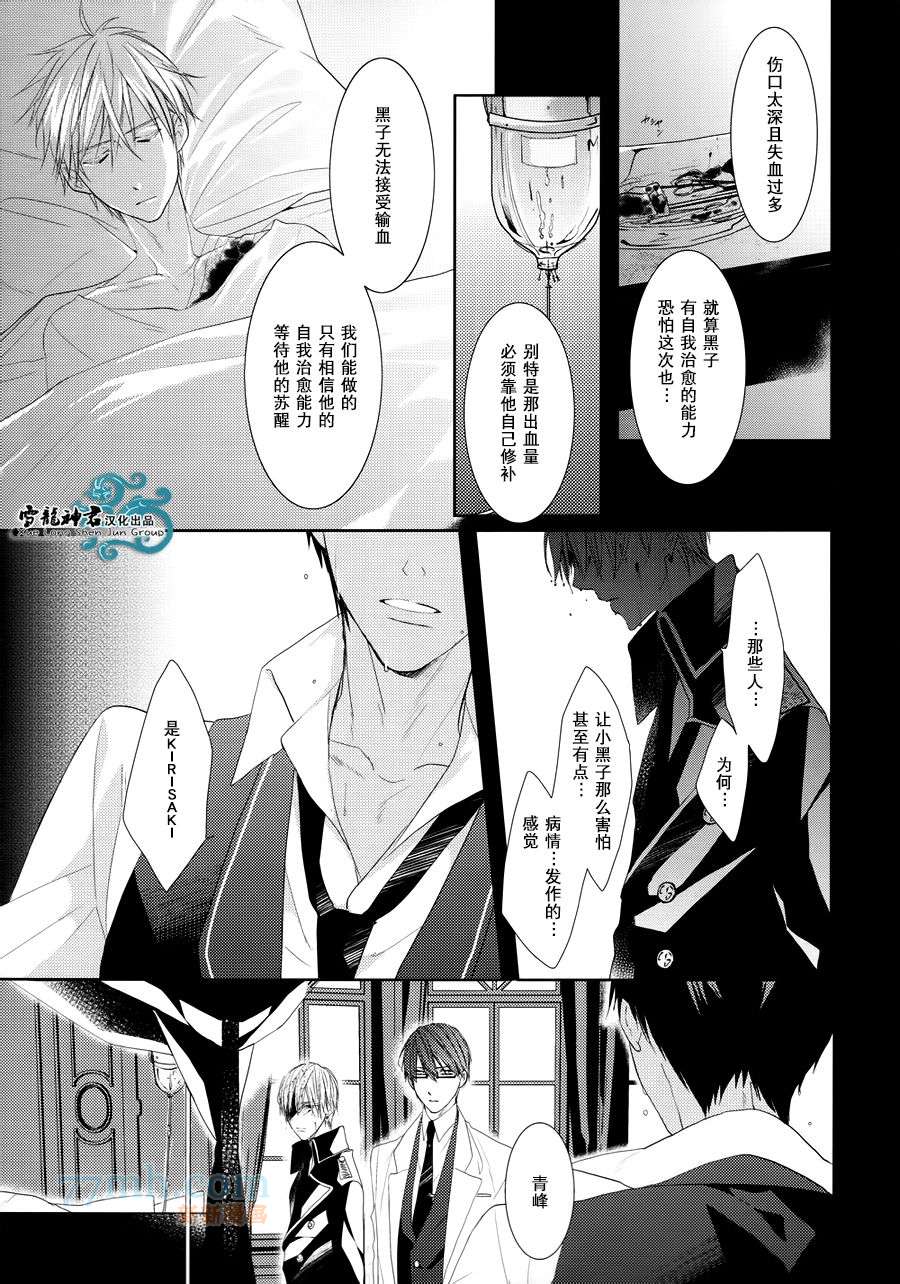 《Norn》漫画最新章节 第3话 免费下拉式在线观看章节第【7】张图片