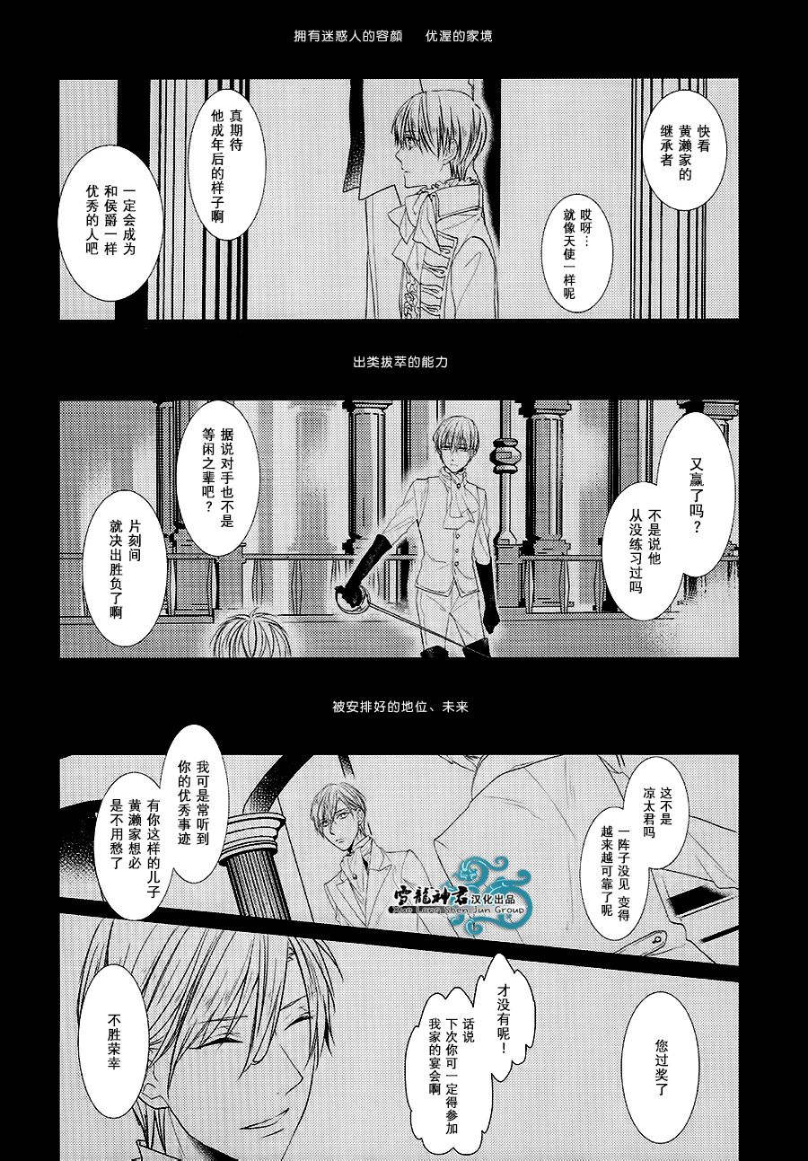 《Norn》漫画最新章节 第2话 免费下拉式在线观看章节第【4】张图片