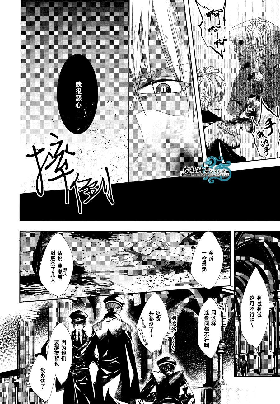 《Norn》漫画最新章节 第1话 免费下拉式在线观看章节第【18】张图片