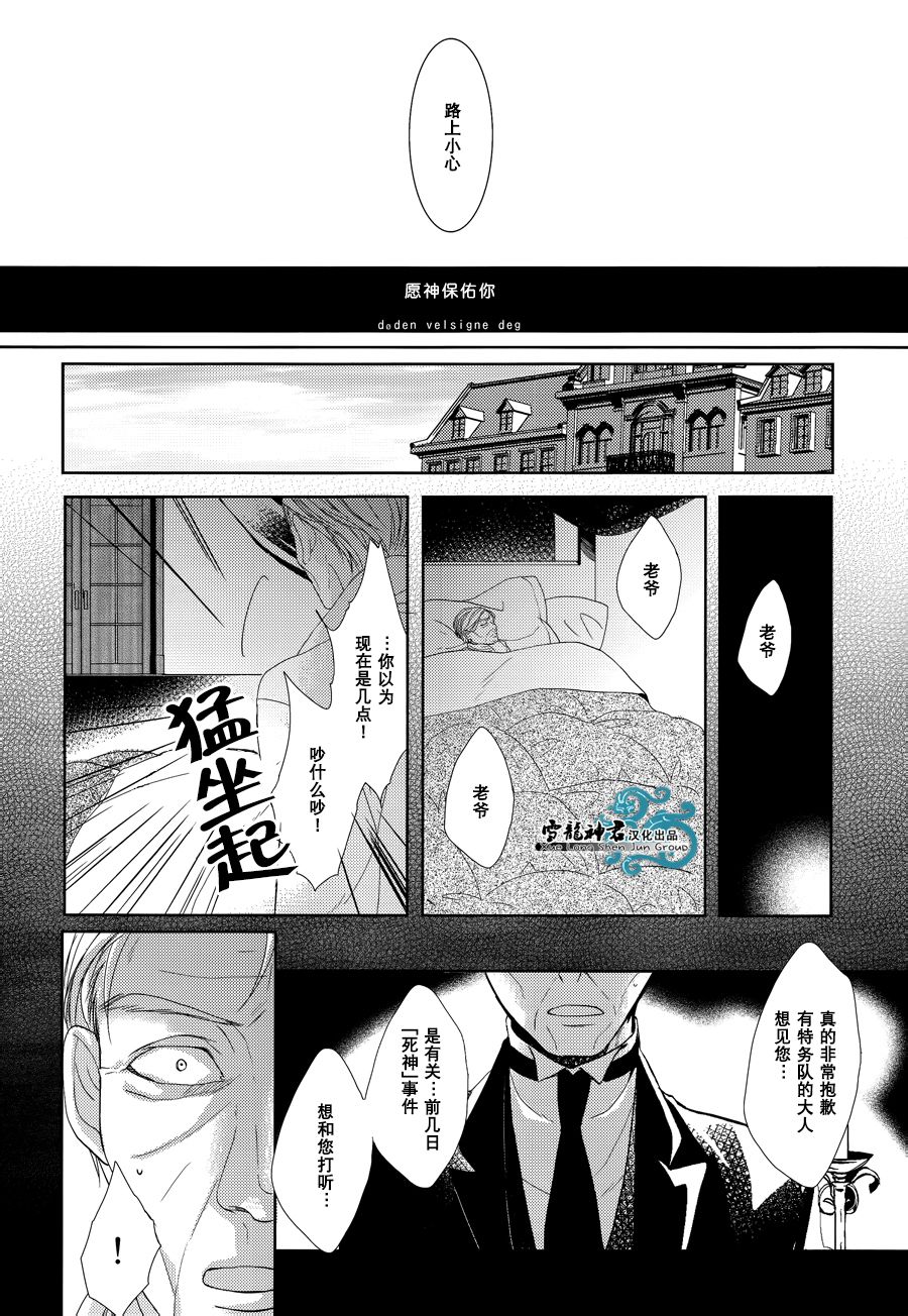 《Norn》漫画最新章节 第1话 免费下拉式在线观看章节第【32】张图片