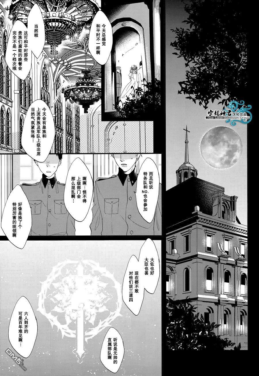 《Norn》漫画最新章节 第1话 免费下拉式在线观看章节第【3】张图片