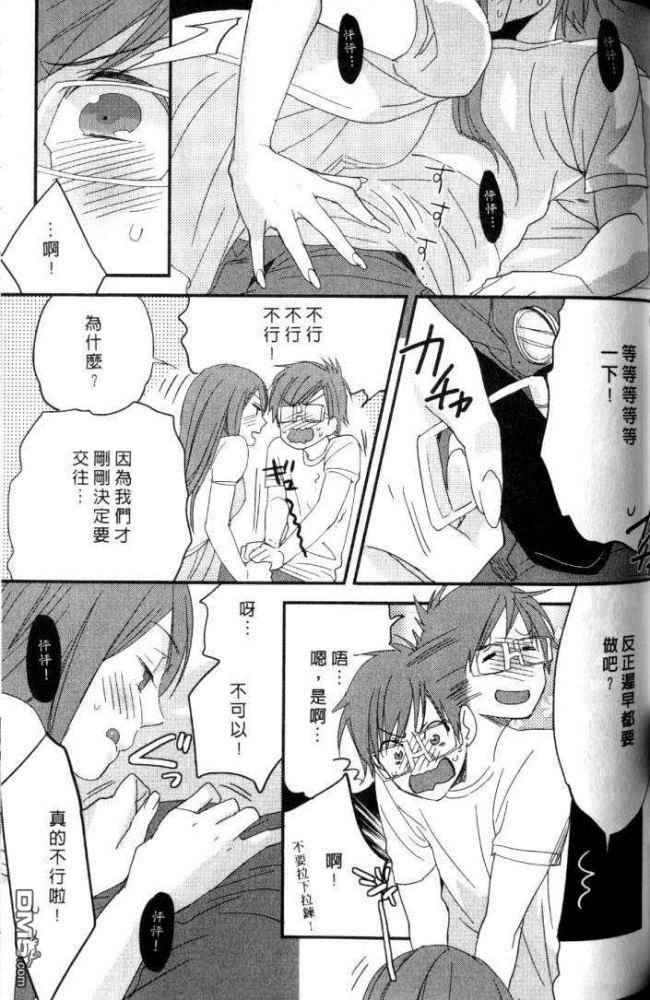 《敏感男子喜好的那档事?》漫画最新章节 第1卷 免费下拉式在线观看章节第【114】张图片