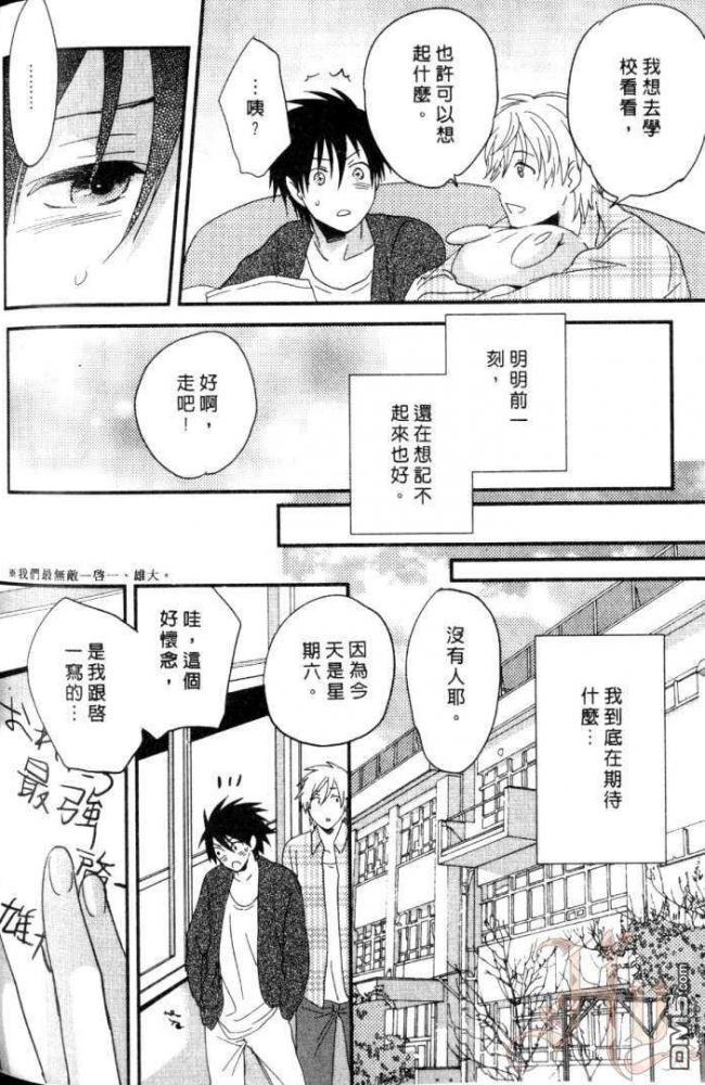 《敏感男子喜好的那档事?》漫画最新章节 第1卷 免费下拉式在线观看章节第【143】张图片