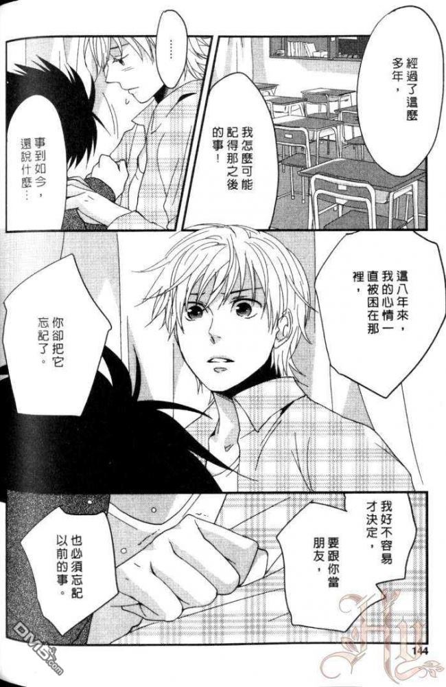 《敏感男子喜好的那档事?》漫画最新章节 第1卷 免费下拉式在线观看章节第【147】张图片