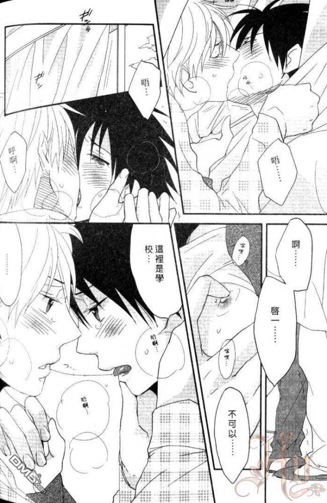 《敏感男子喜好的那档事?》漫画最新章节 第1卷 免费下拉式在线观看章节第【149】张图片