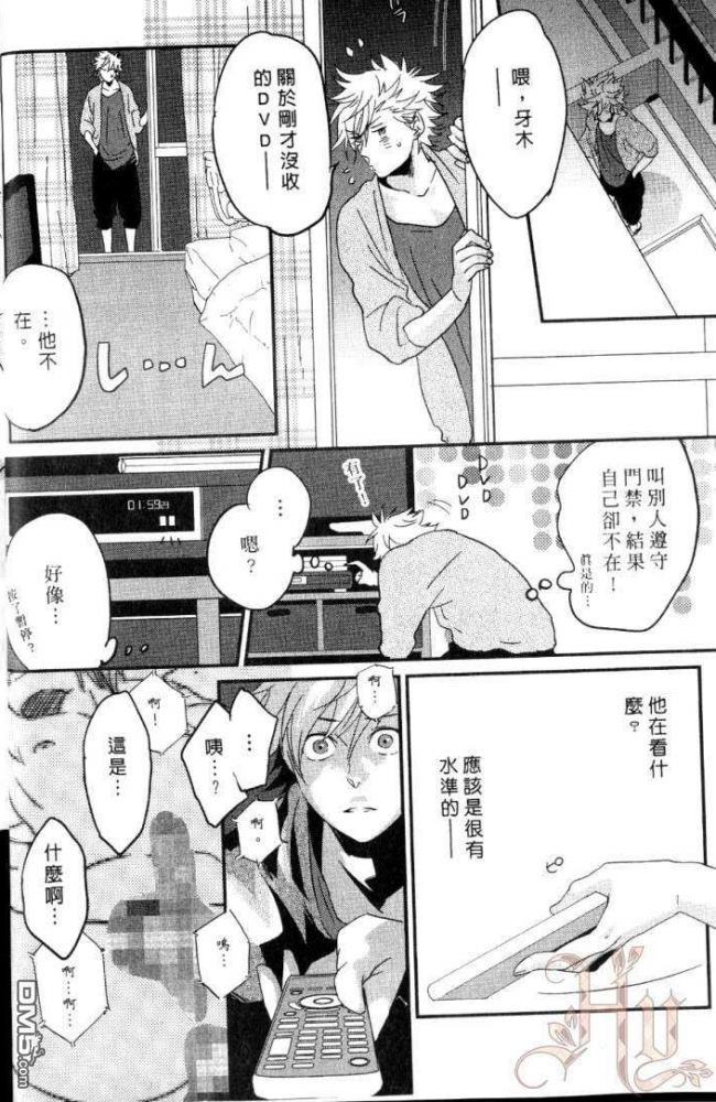 《敏感男子喜好的那档事?》漫画最新章节 第1卷 免费下拉式在线观看章节第【17】张图片