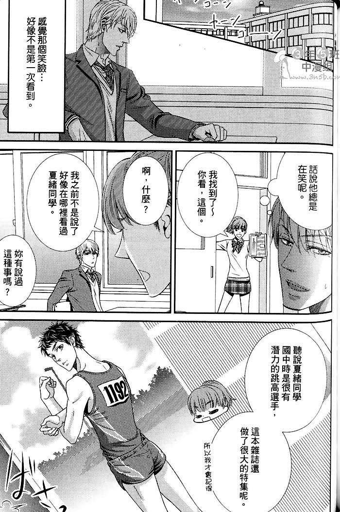 《这个恋夏我将飞扑向你》漫画最新章节 第1卷 免费下拉式在线观看章节第【138】张图片