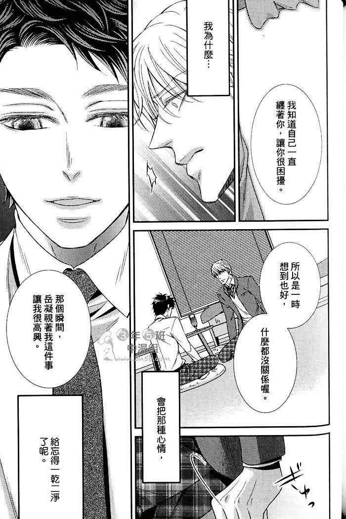 《这个恋夏我将飞扑向你》漫画最新章节 第1卷 免费下拉式在线观看章节第【148】张图片