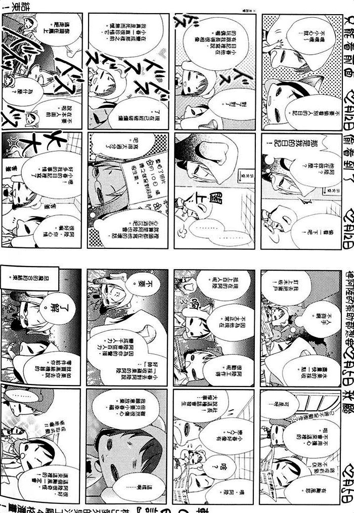 《这个恋夏我将飞扑向你》漫画最新章节 第1卷 免费下拉式在线观看章节第【165】张图片