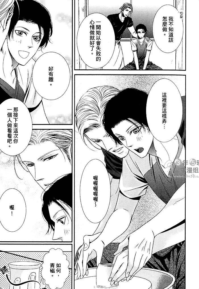 《这个恋夏我将飞扑向你》漫画最新章节 第1卷 免费下拉式在线观看章节第【20】张图片