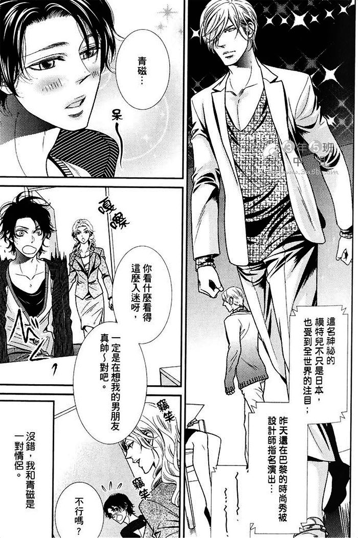 《这个恋夏我将飞扑向你》漫画最新章节 第1卷 免费下拉式在线观看章节第【42】张图片