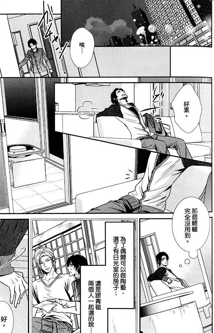 《这个恋夏我将飞扑向你》漫画最新章节 第1卷 免费下拉式在线观看章节第【50】张图片