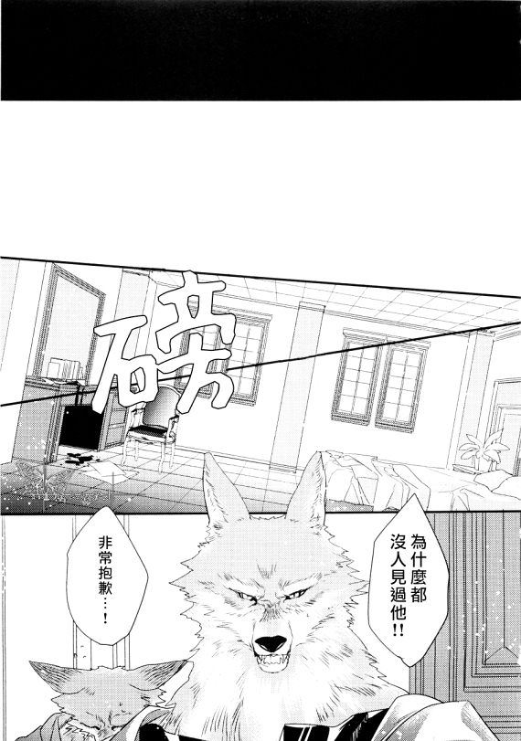 《Pendulum》漫画最新章节 第1话 免费下拉式在线观看章节第【104】张图片