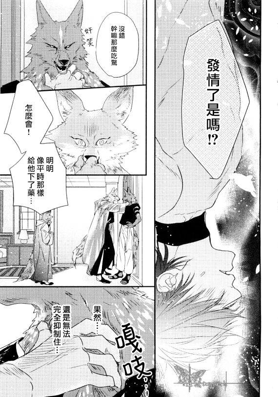 《Pendulum》漫画最新章节 第1话 免费下拉式在线观看章节第【108】张图片