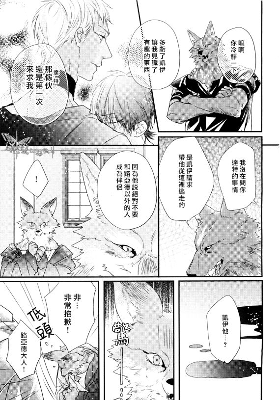 《Pendulum》漫画最新章节 第1话 免费下拉式在线观看章节第【110】张图片