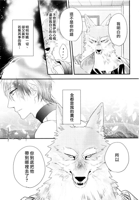 《Pendulum》漫画最新章节 第1话 免费下拉式在线观看章节第【112】张图片