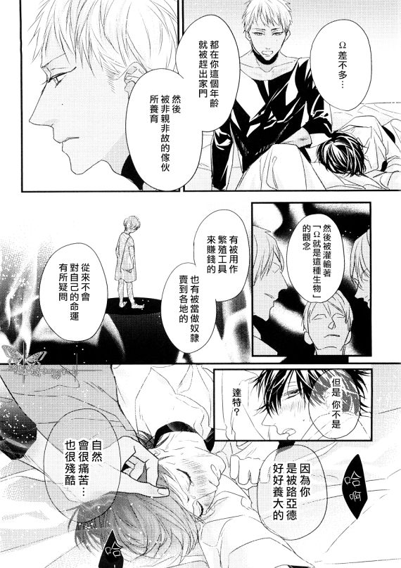 《Pendulum》漫画最新章节 第1话 免费下拉式在线观看章节第【117】张图片