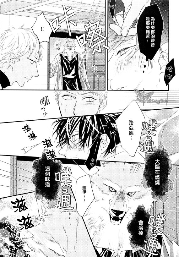 《Pendulum》漫画最新章节 第1话 免费下拉式在线观看章节第【118】张图片