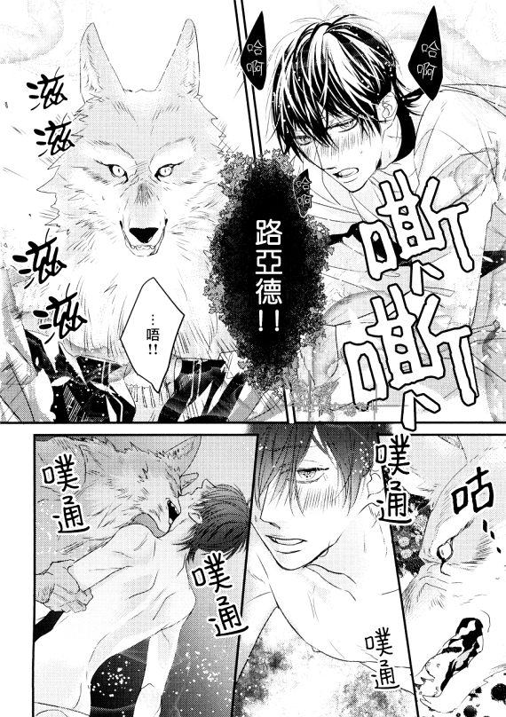 《Pendulum》漫画最新章节 第1话 免费下拉式在线观看章节第【119】张图片