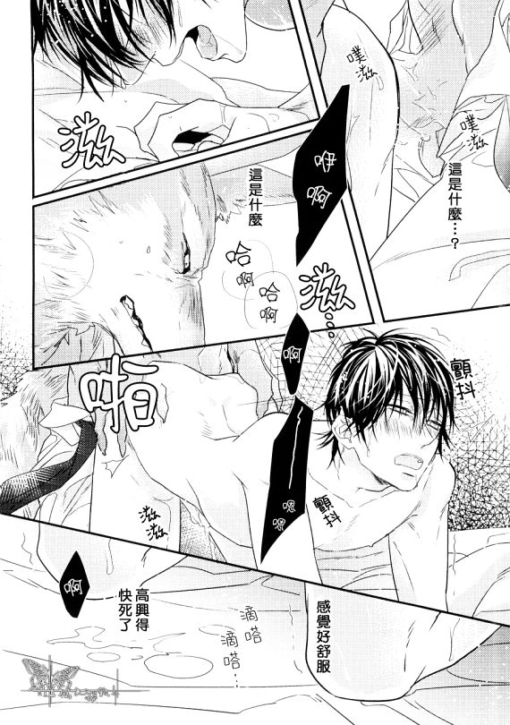 《Pendulum》漫画最新章节 第1话 免费下拉式在线观看章节第【131】张图片