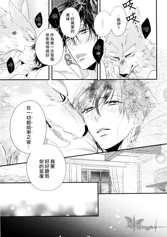 《Pendulum》漫画最新章节 第1话 免费下拉式在线观看章节第【136】张图片