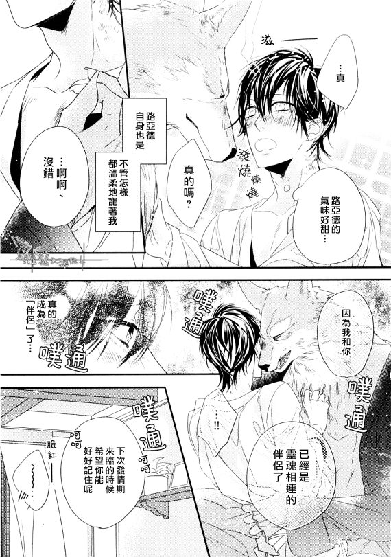 《Pendulum》漫画最新章节 第1话 免费下拉式在线观看章节第【142】张图片