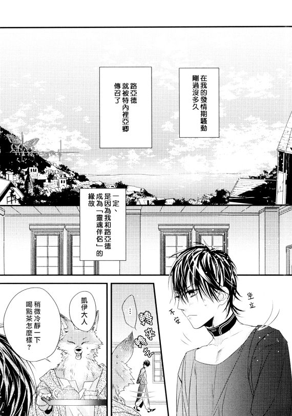 《Pendulum》漫画最新章节 第1话 免费下拉式在线观看章节第【147】张图片