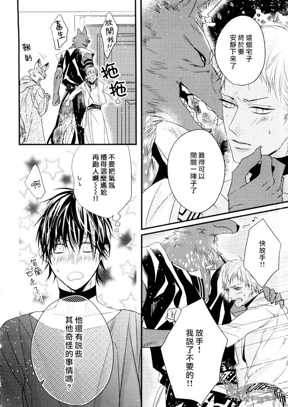 《Pendulum》漫画最新章节 第1话 免费下拉式在线观看章节第【151】张图片