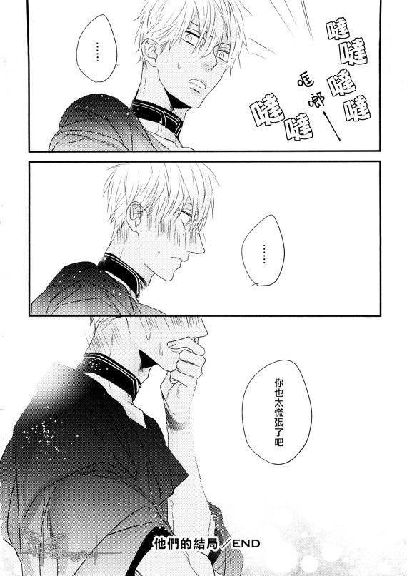 《Pendulum》漫画最新章节 第1话 免费下拉式在线观看章节第【161】张图片