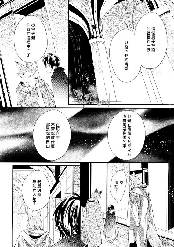 《Pendulum》漫画最新章节 第1话 免费下拉式在线观看章节第【17】张图片