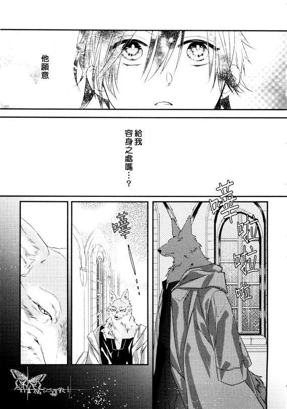 《Pendulum》漫画最新章节 第1话 免费下拉式在线观看章节第【18】张图片