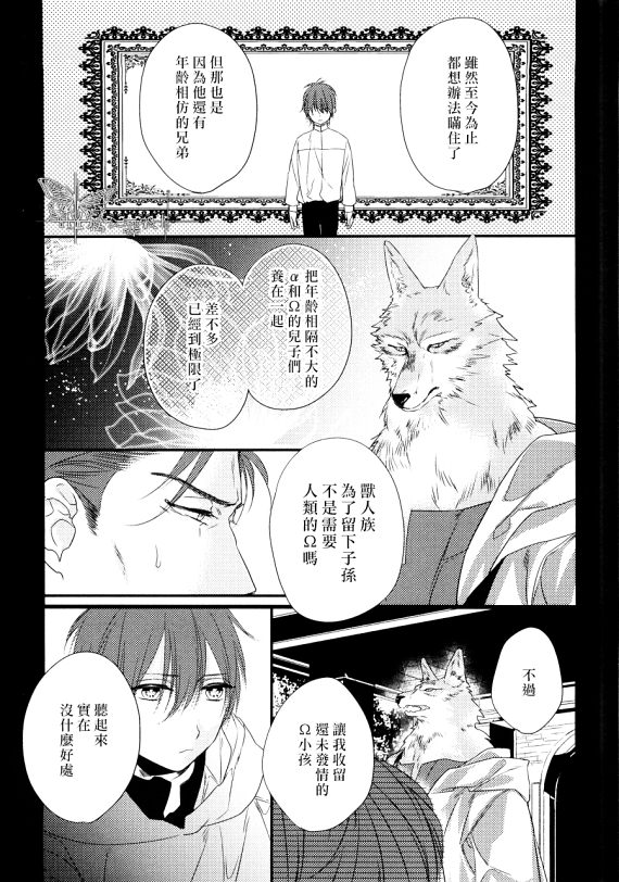 《Pendulum》漫画最新章节 第1话 免费下拉式在线观看章节第【21】张图片