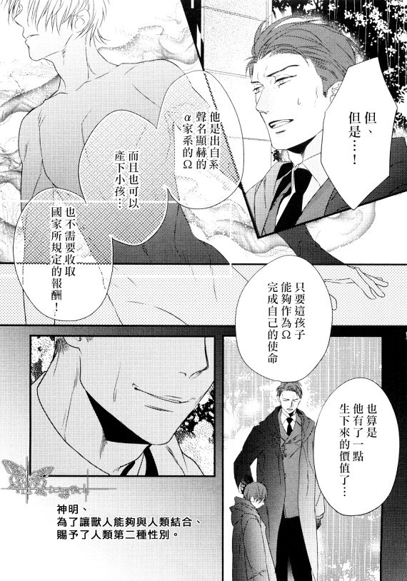 《Pendulum》漫画最新章节 第1话 免费下拉式在线观看章节第【22】张图片