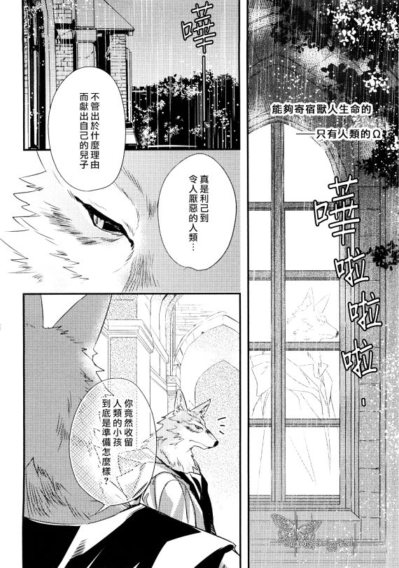 《Pendulum》漫画最新章节 第1话 免费下拉式在线观看章节第【23】张图片