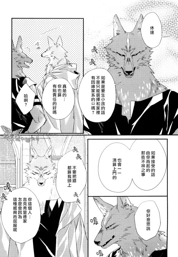 《Pendulum》漫画最新章节 第1话 免费下拉式在线观看章节第【24】张图片