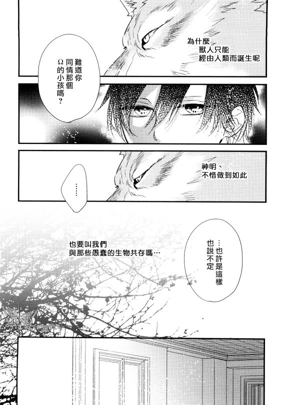 《Pendulum》漫画最新章节 第1话 免费下拉式在线观看章节第【25】张图片