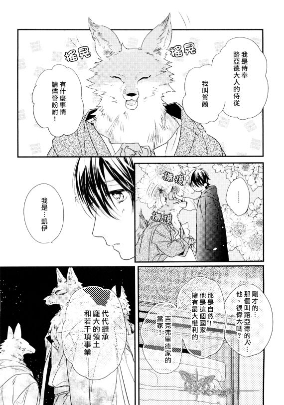 《Pendulum》漫画最新章节 第1话 免费下拉式在线观看章节第【26】张图片