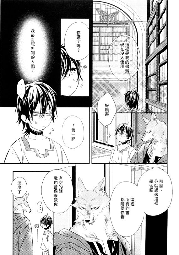 《Pendulum》漫画最新章节 第1话 免费下拉式在线观看章节第【34】张图片