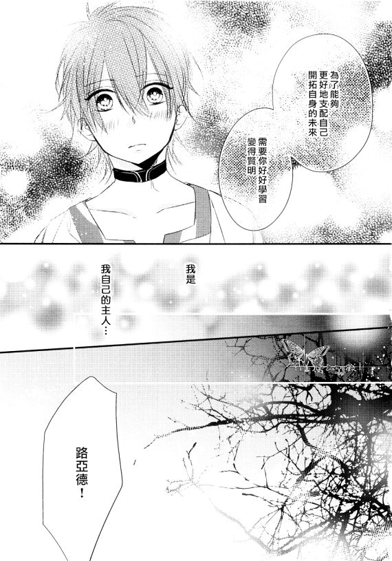 《Pendulum》漫画最新章节 第1话 免费下拉式在线观看章节第【36】张图片