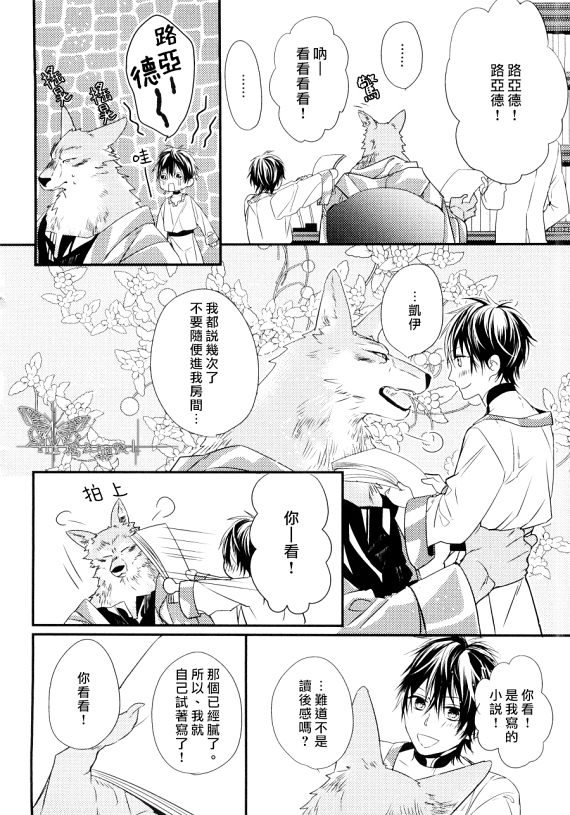 《Pendulum》漫画最新章节 第1话 免费下拉式在线观看章节第【37】张图片